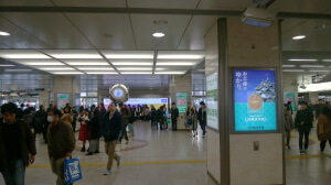 名古屋駅中央コンコース