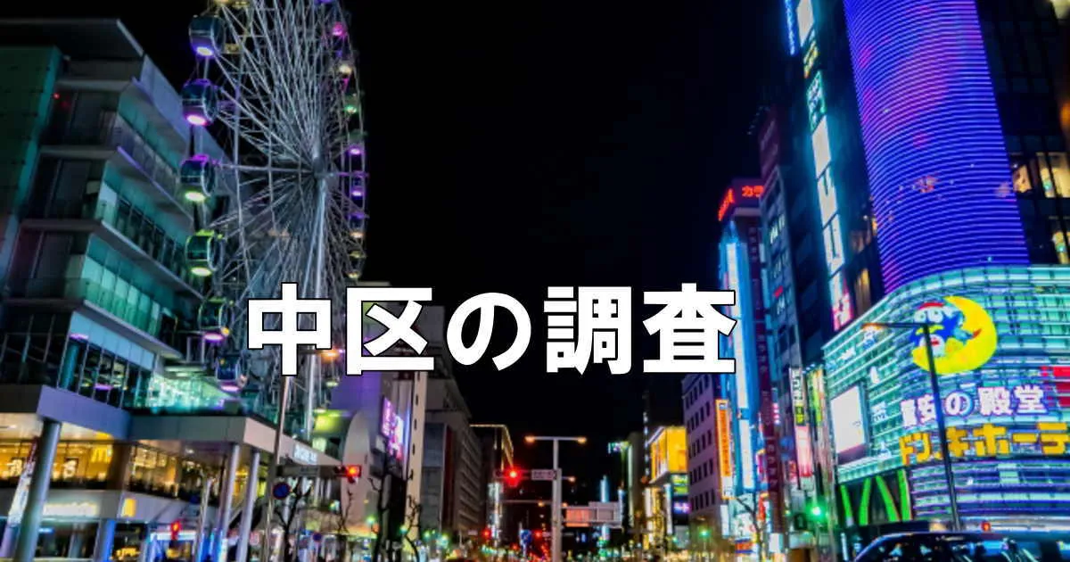 名古屋市中区の栄繁華街のネオン街