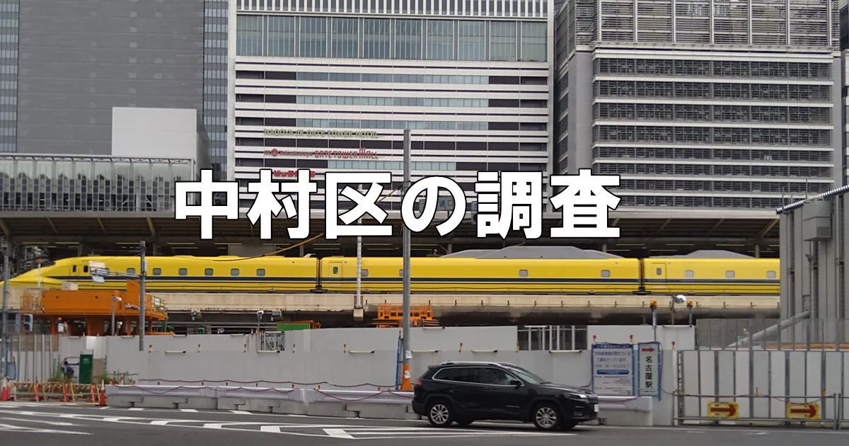 ガルエージェンシーの前にある名古屋駅に停車するドクターイエロー
