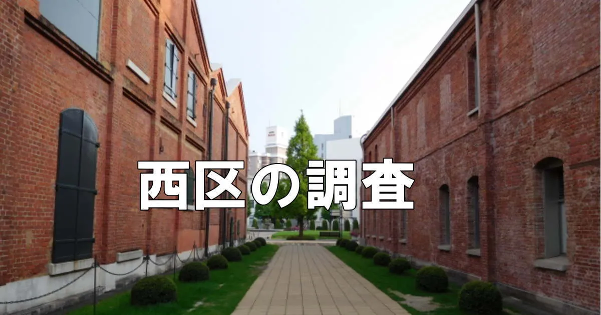 名古屋市西区のノリタケの森